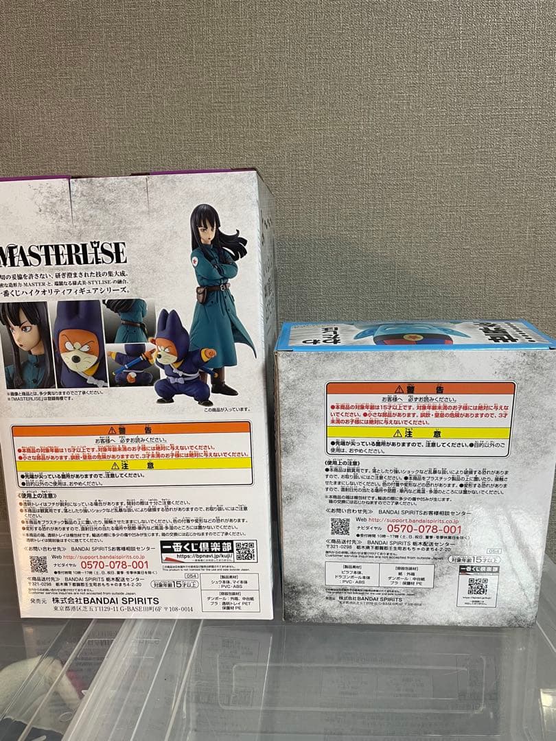 ドラゴンボール 一番くじ　ピラフ　シュウ&マイ