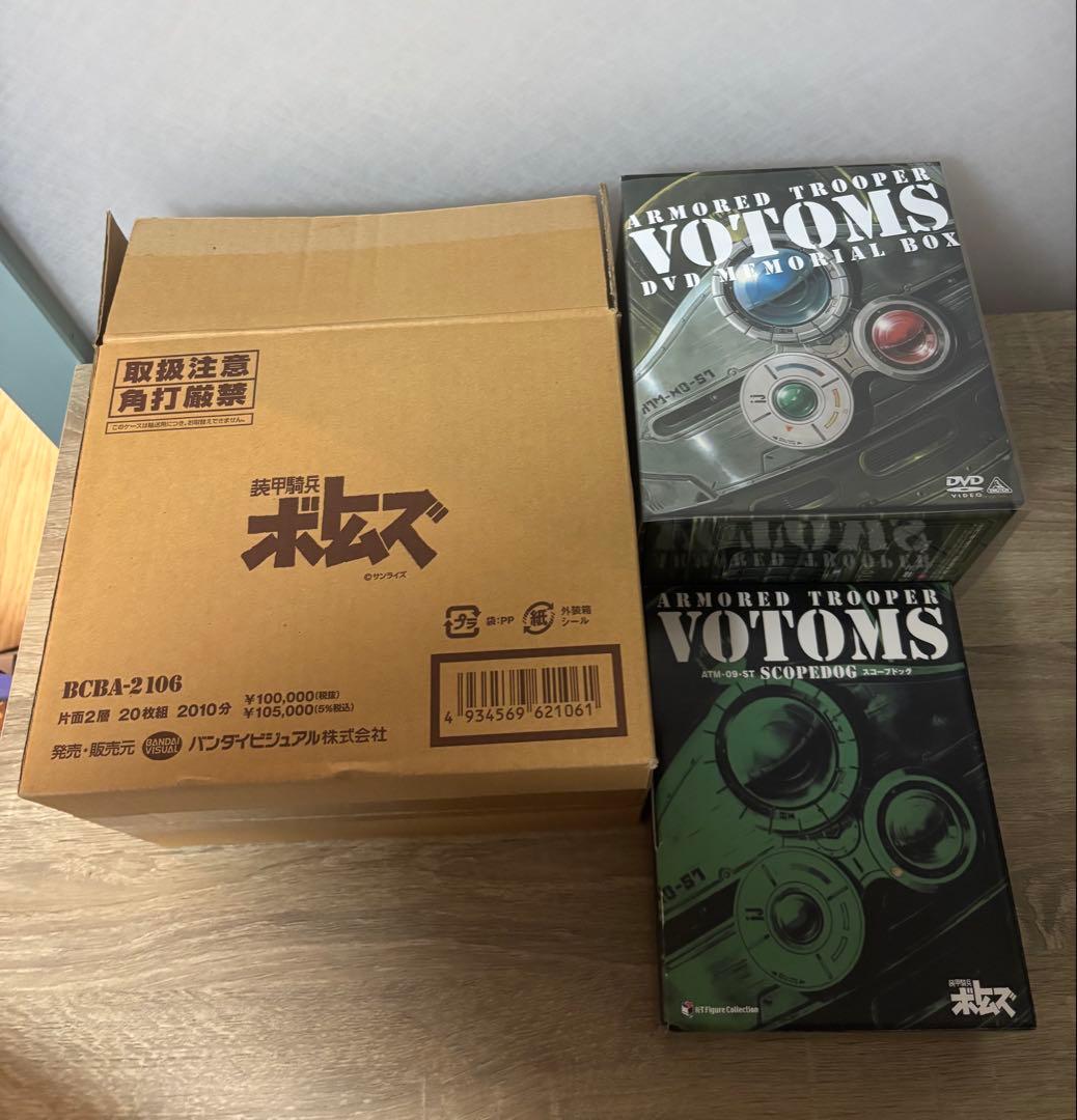 「装甲騎兵ボトムズ DVDメモリアルボックス〈初回限定生産・20枚組〉」