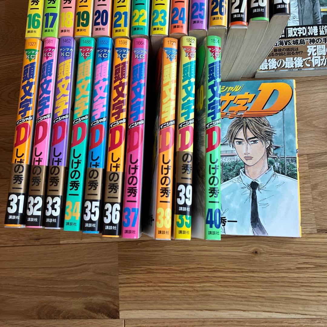 頭文字D イニシャルD 漫画 非全巻セット 1-41巻 しげの秀一