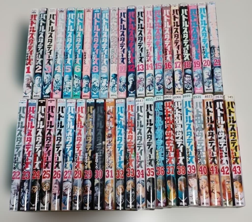 マンガ　漫画　バトルスタディーズ　1～43巻セット　なきぼくろ