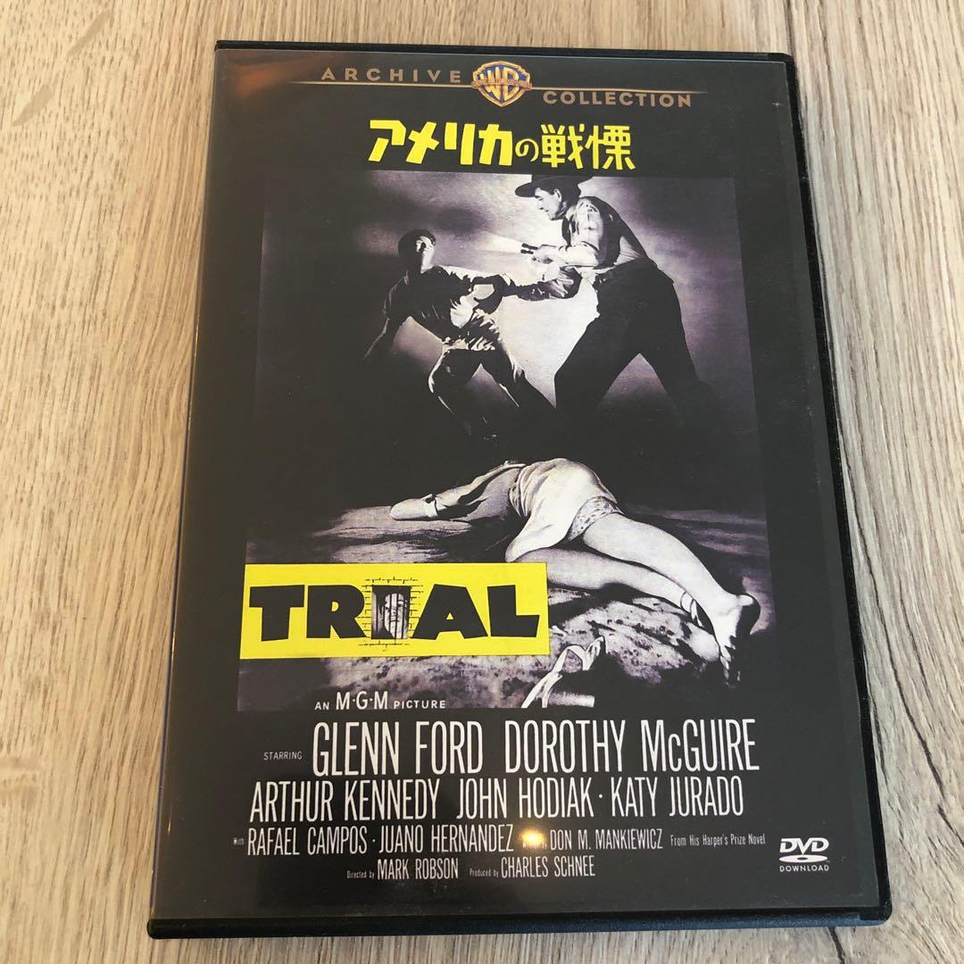 アメリカの戦慄　DVD マーク・ロブスン監督　グレン・フォード