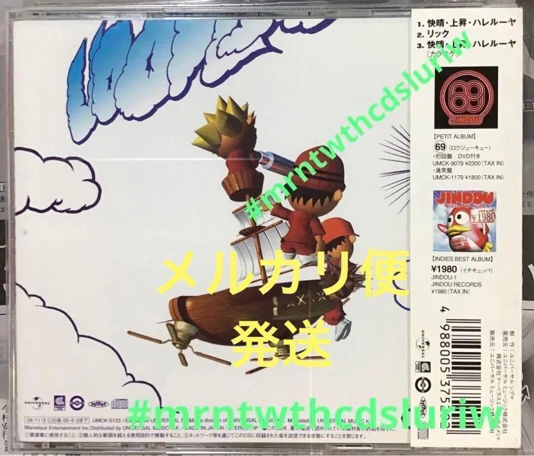 遊戯王デュエルモンスターズGX　快晴・上昇・ハレルーヤ vジャンプ