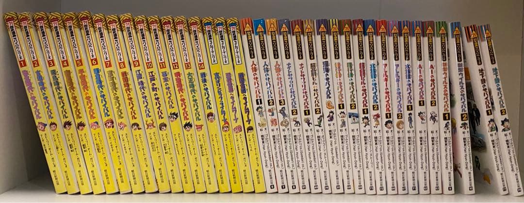 サバイバルシリーズ　37冊セット