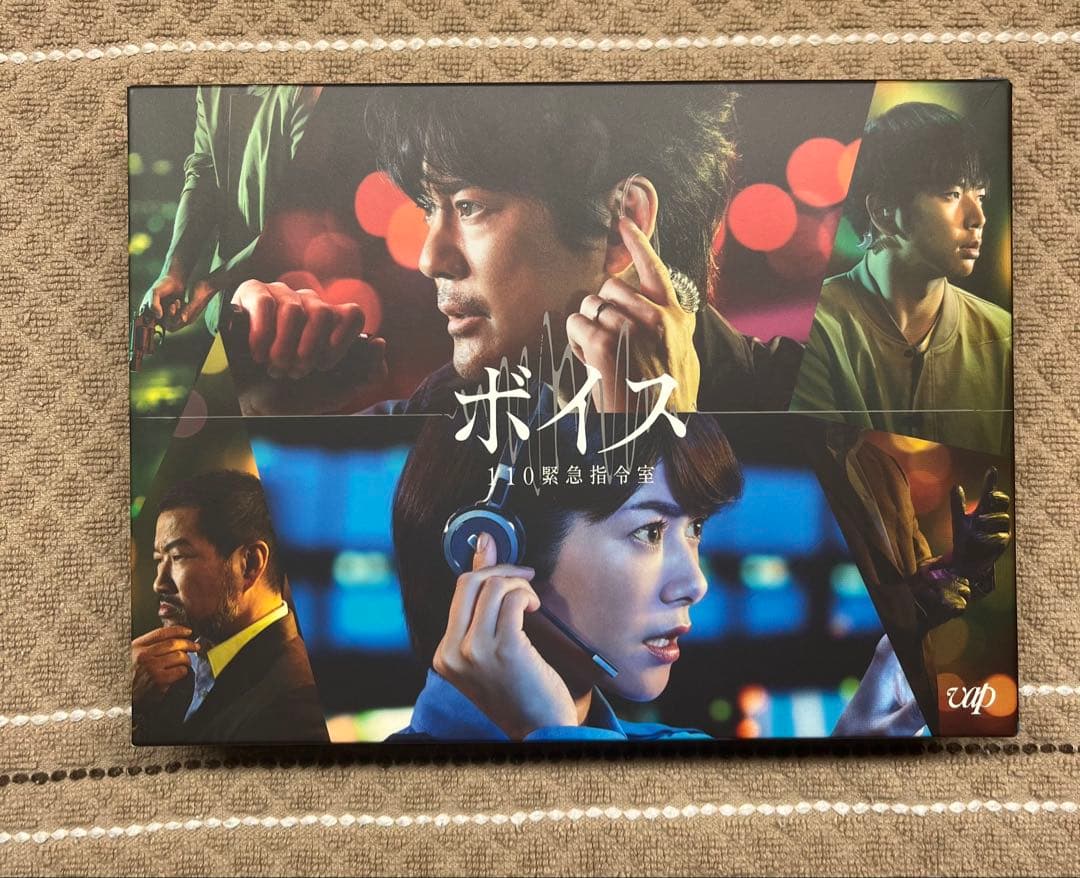 ボイス110緊急指令室 DVD 増田貴久 ドラマ まっすー