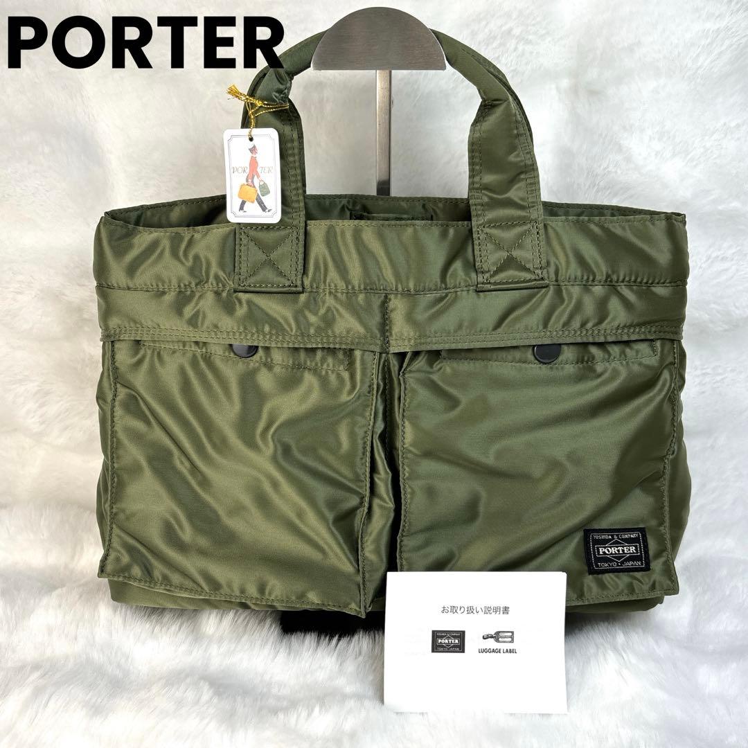【極美品】PORTER ポーター タンカー トートバッグ セージグリーン