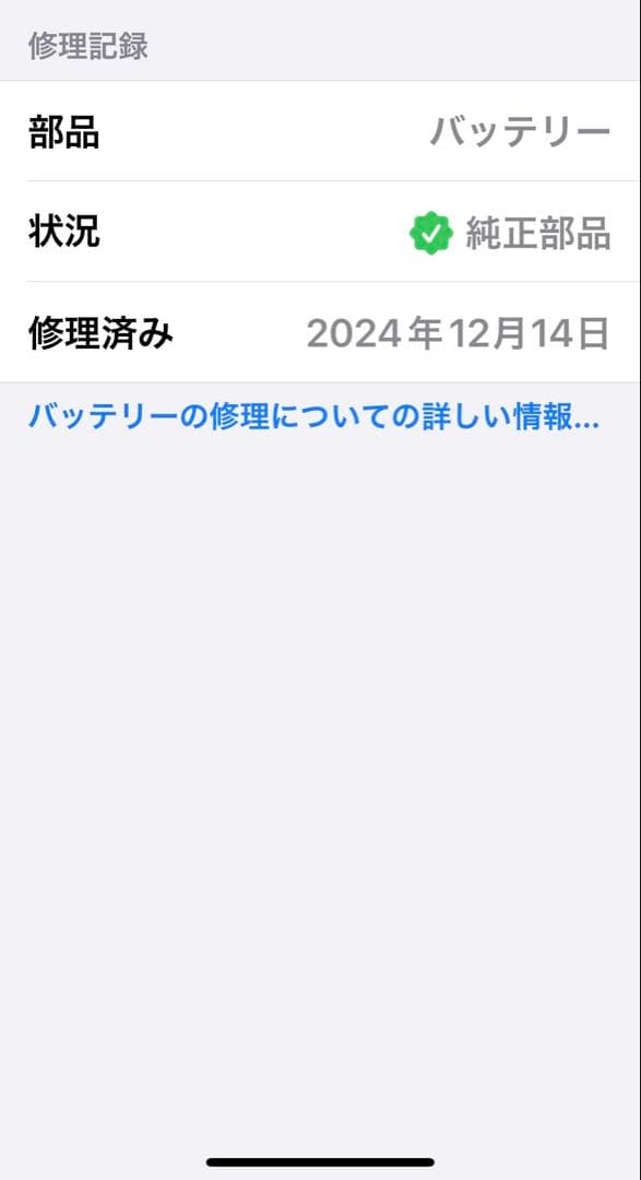 L*n様 【極美品】iPhone 13mini 128GB