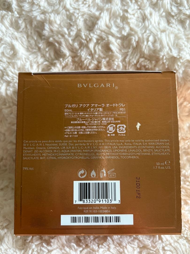 香水(男性用) BVLGARI AQVA AMARA Eau de Toilette 50ml