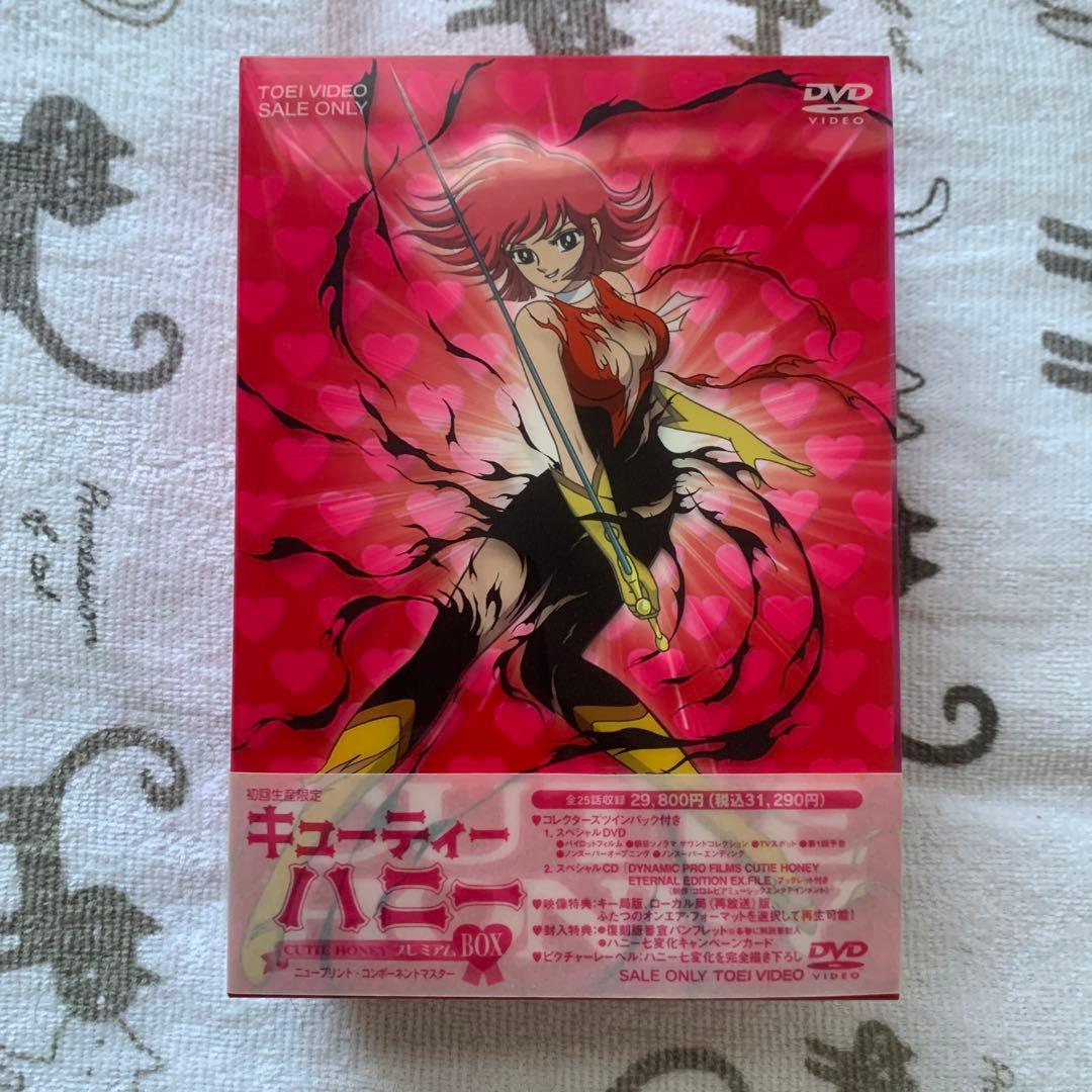 キューティーハニー　プレミアム　dvd box 最終値下げ