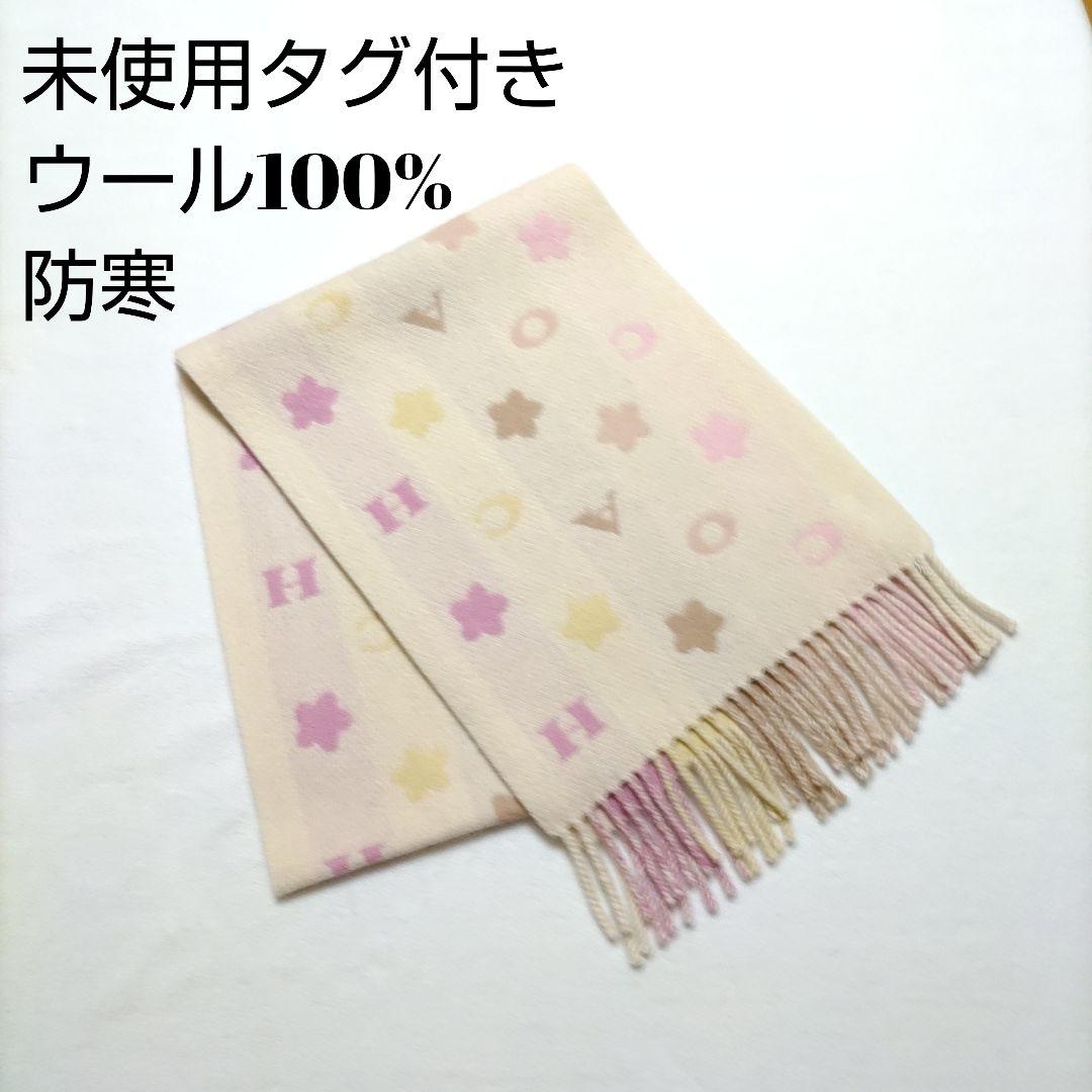 【未使用・タグ付き】コーチ スターズ ストライプ プリント ウール マフラー