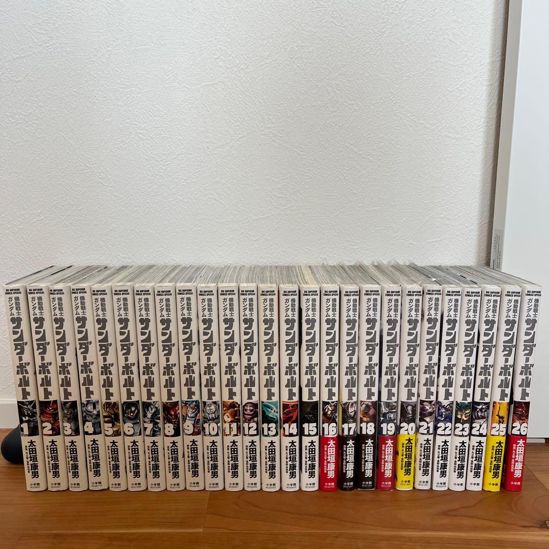 機動戦士ガンダム サンダーボルト 1〜26巻　全巻セット　まとめ売り　全巻