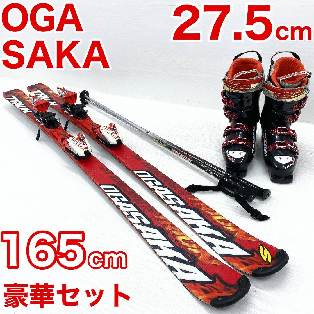 OGASAKA TRIUN S オガサカ スキー セット 165cm 27.5