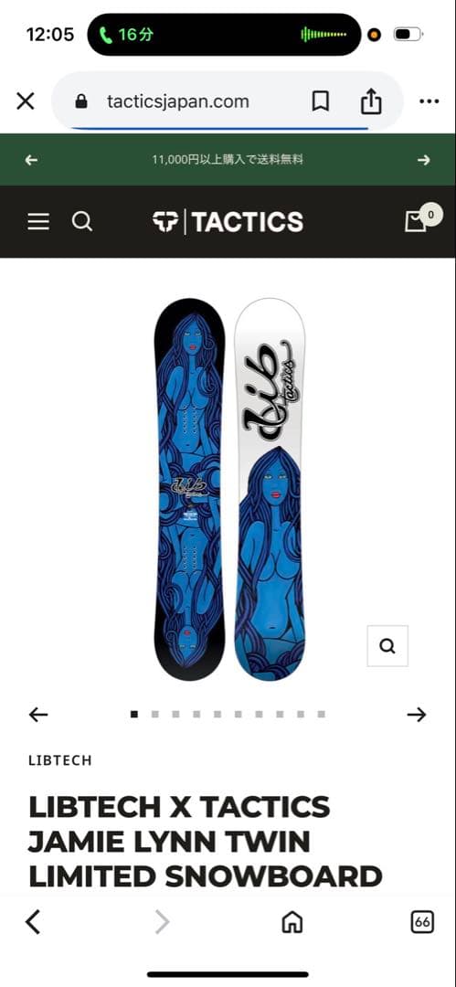 スノーボード LIBTECH XTACTICS JAMIE LYNN