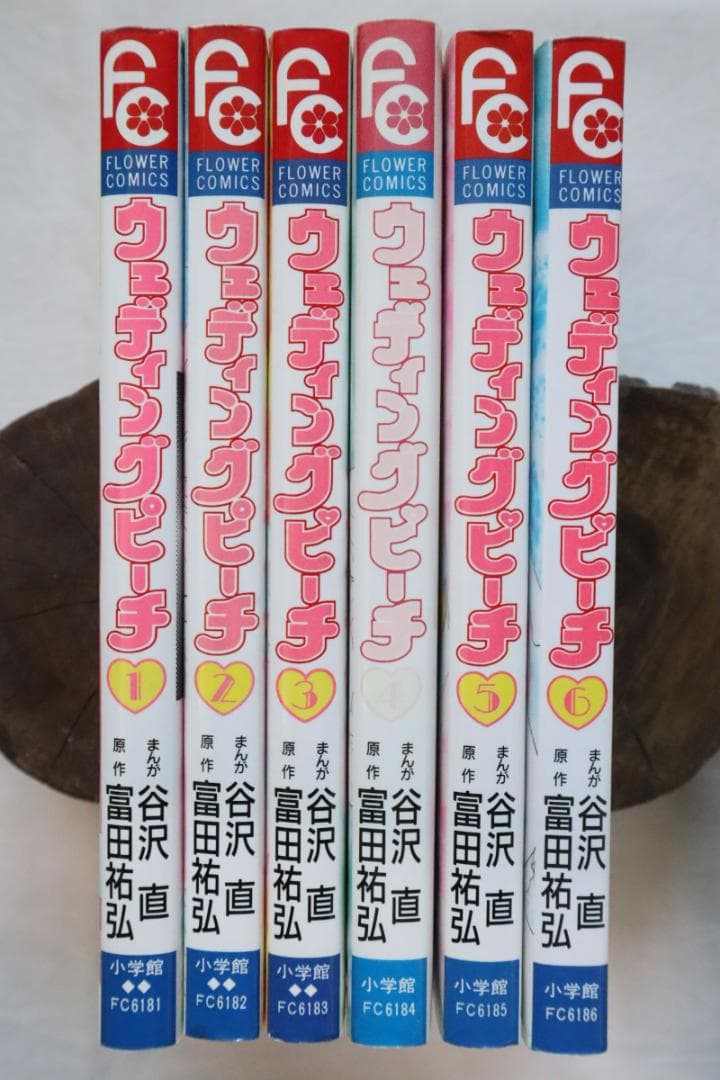 ウェディング・ピーチ 全6巻 富田祐弘 谷沢直／全巻セット ウエディング・ピーチ
