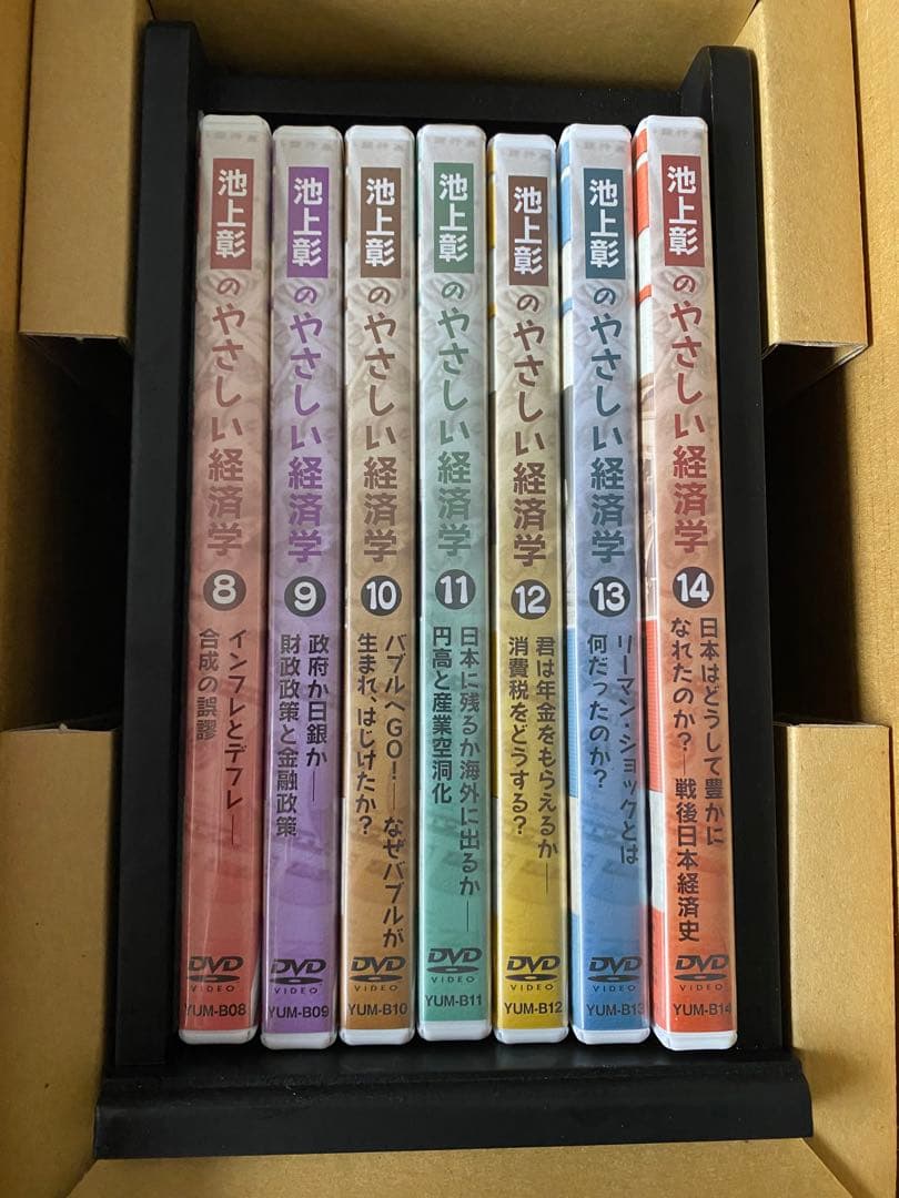 池上彰のやさしい経済学 DVD 7巻 【8.9.10.11.12.13.14】