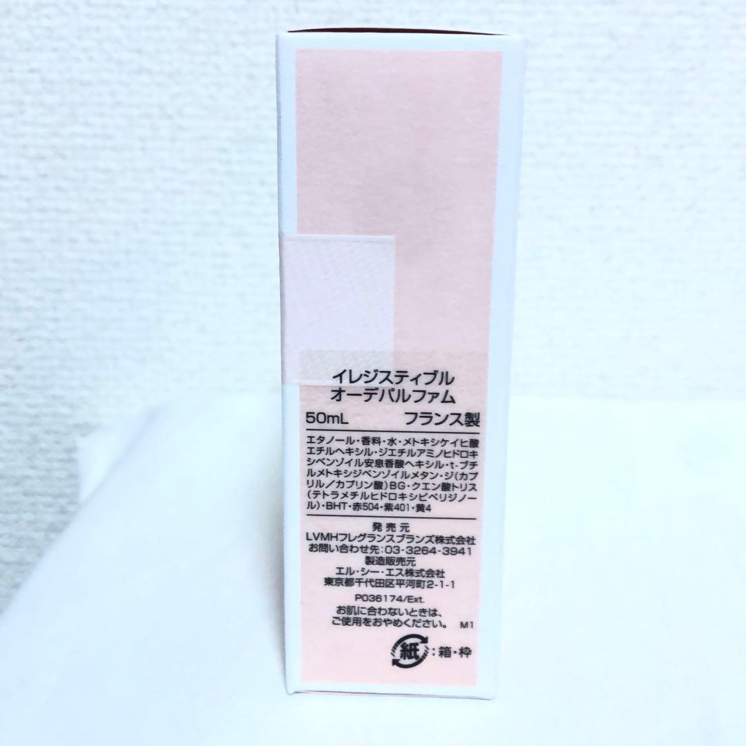 新品 GIVENCHY イレジスティブル オーデパルファム 50ml 香水