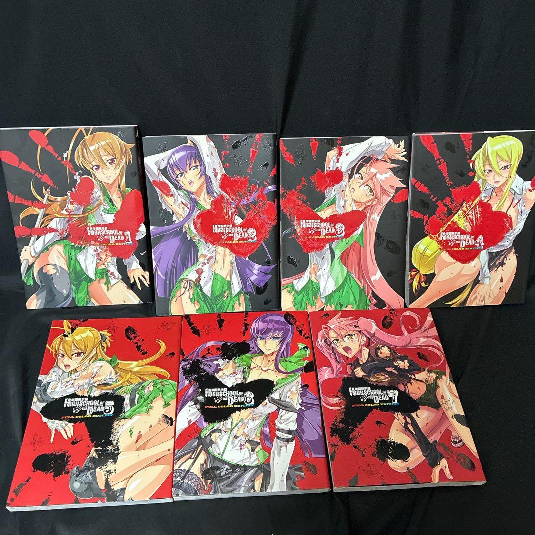 学園黙示録HIGHSCHOOL OF THE DEAD FULL COLOR …