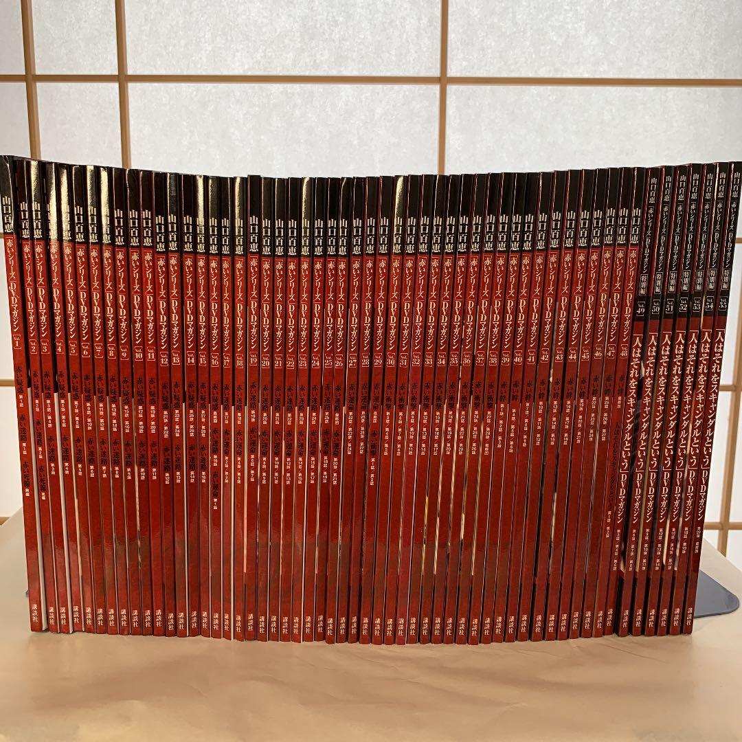 山口百恵「赤いシリーズ」DVDvol １〜５５