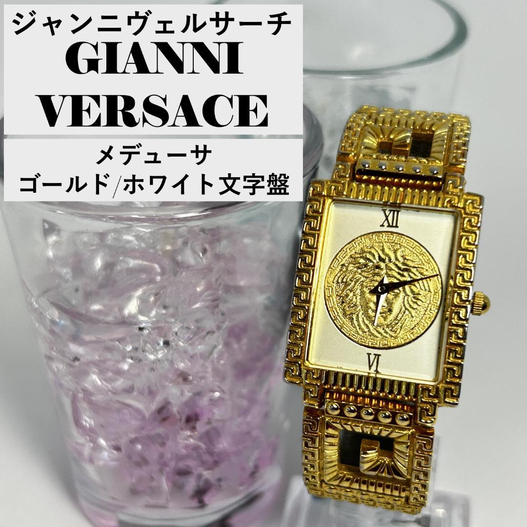 【稼働】VERSACE ヴェルサーチ メデューサ ホワイト/ゴールド文字盤