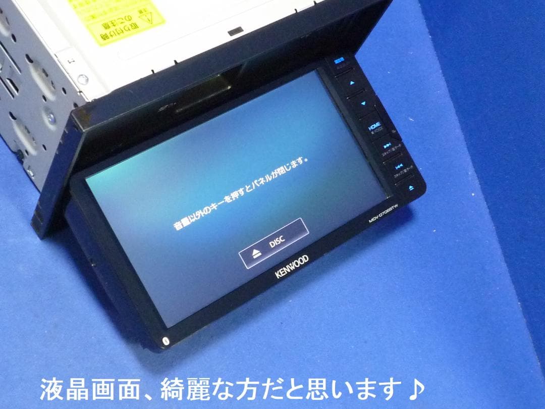 ハンズフリー通話★最新地図2025年秋MDV-D706BTW カーナビ本体セット