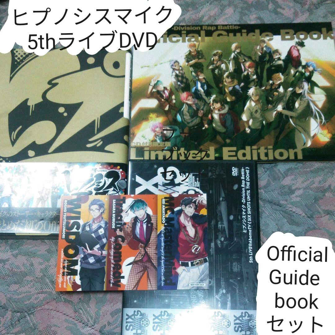 ⚠値下げ中　ヒプノシスマイク-Division Rap　5th LIVE