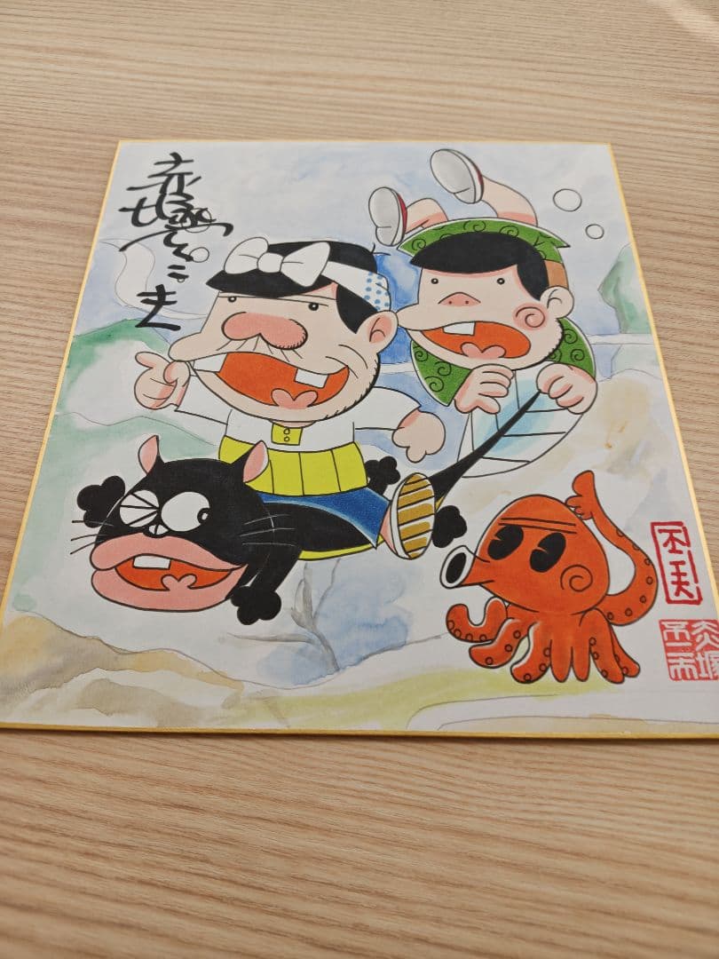 バカボン　手描きイラスト入りサイン色紙