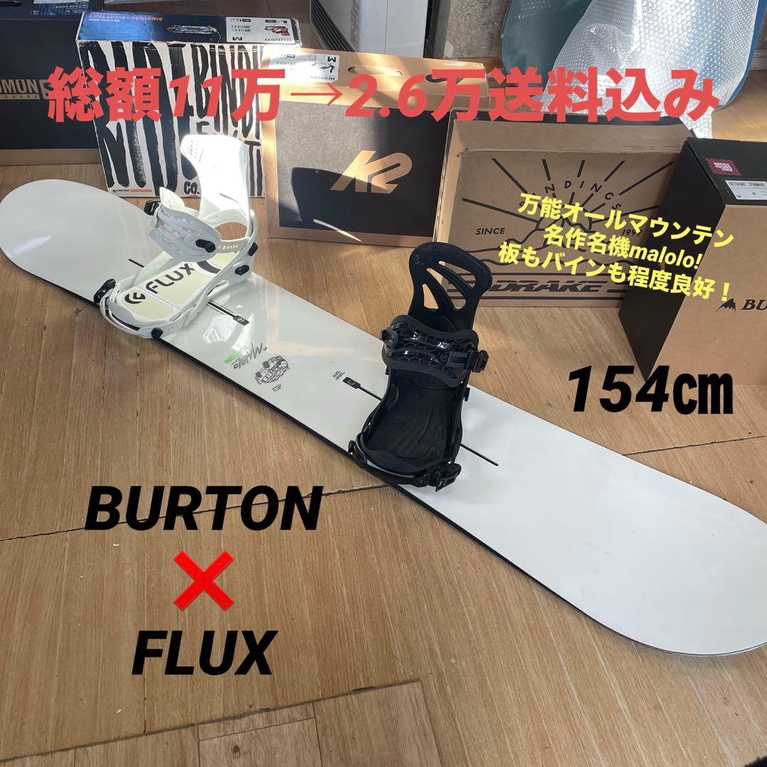 BURTON×FLUX　バートン　スノーボード　フラックス　バインディング付