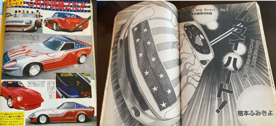 最後の１冊‼️オートワークス創刊号Ｎｏ．１◆1988年チューニングカー街道レーサー