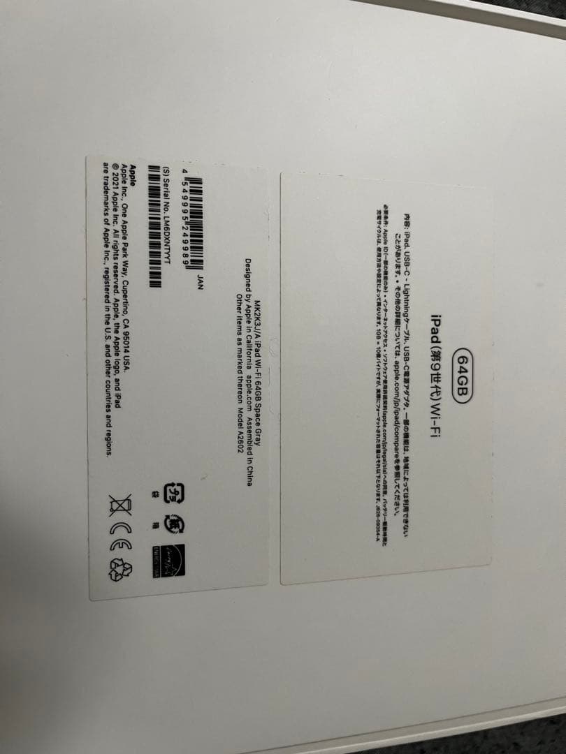 iPad 第9世代/ Apple Pencilセット