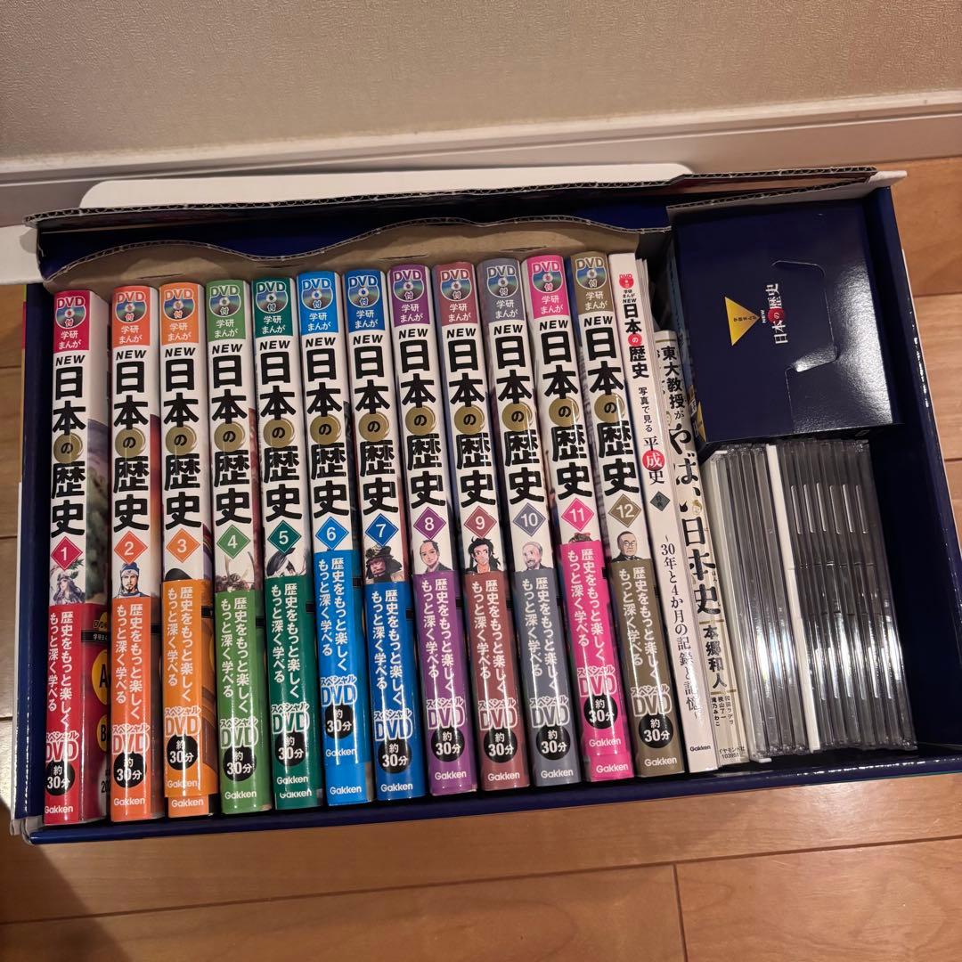 学研まんが　日本の歴史12巻セットDVD付