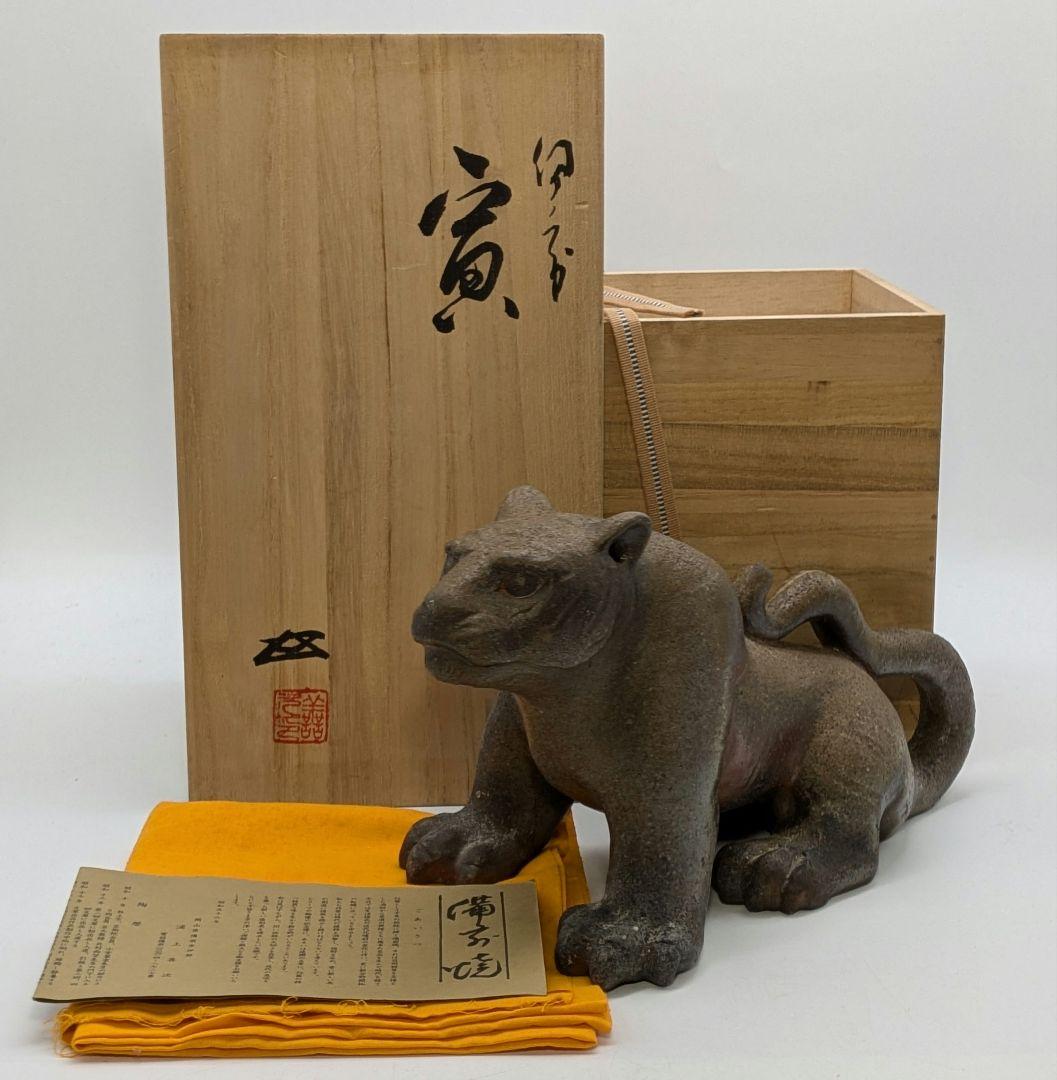 岡山県重要無形文化財 浦上善次 備前焼 寅 共箱共布栞 虎 トラ 干支置物 陶彫