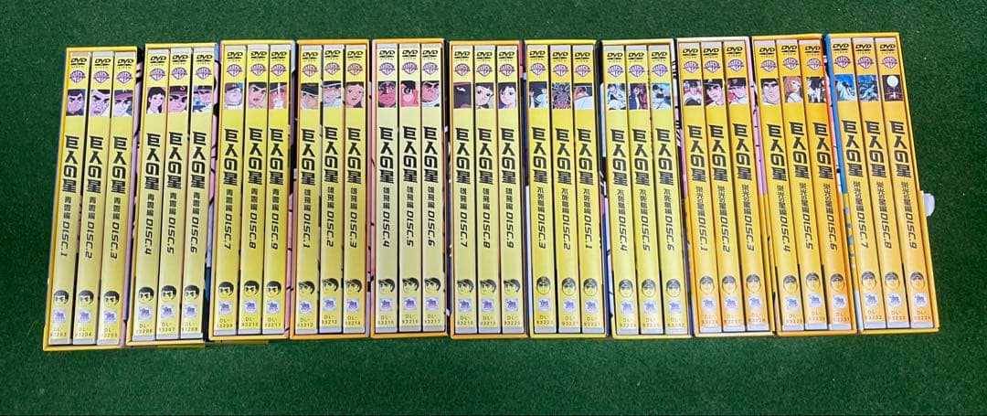 巨人の星 DVD 全巻セット