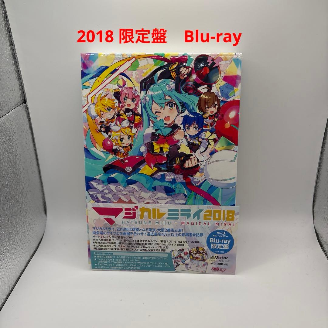 初音ミク/「マジカルミライ 2018」〈初回限定盤・2枚組〉
