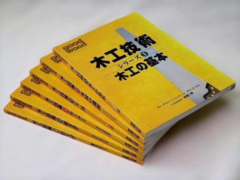 木工技術シリーズ 6冊セット オールカラービジュアル版／産調出版