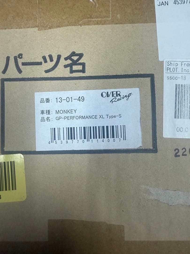 オーバーマフラー　gpパフォーマンスXL カブ モンキー　送料込み　ワンオフ