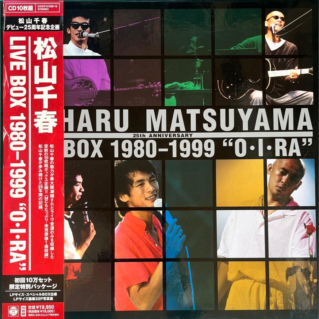 松山千春 25周年記念 LIVE BOX 1980-1999 “O・RA”