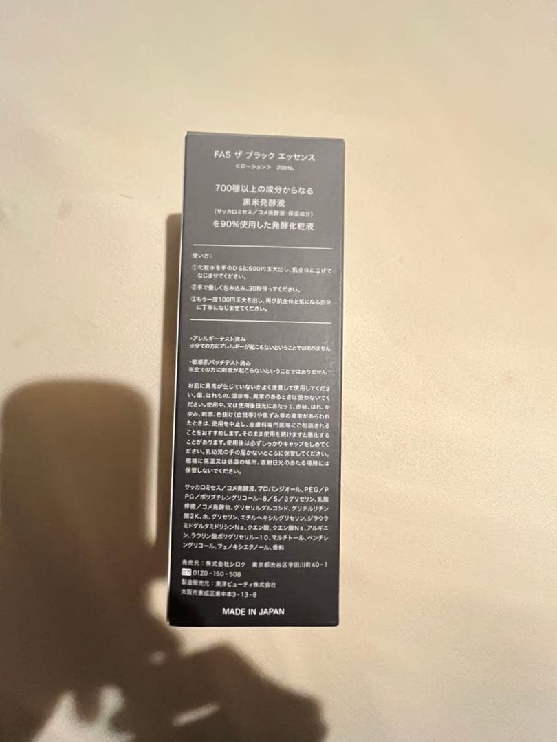 化粧水・ローション・トナー FAS THE BLACK ESSENCE