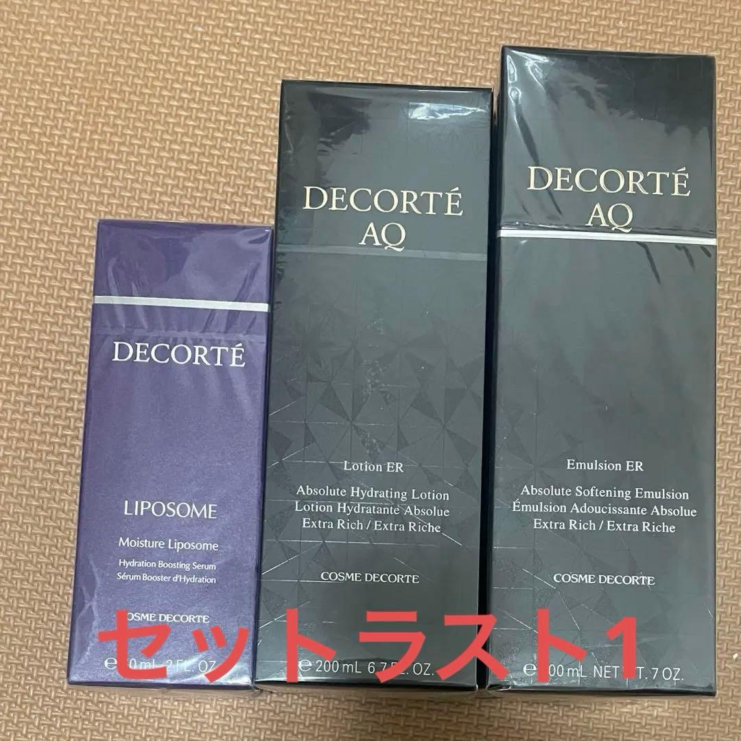 コスメデコルテ AQ 乳液化粧水リポソーム