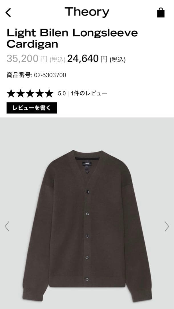 トップス 25AW Theory Light Bilen Longsleeve CRD