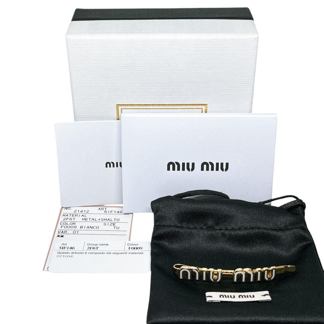 極美品 MIU MIU エナメル メタル ヘアクリップ ホワイト 51F146
