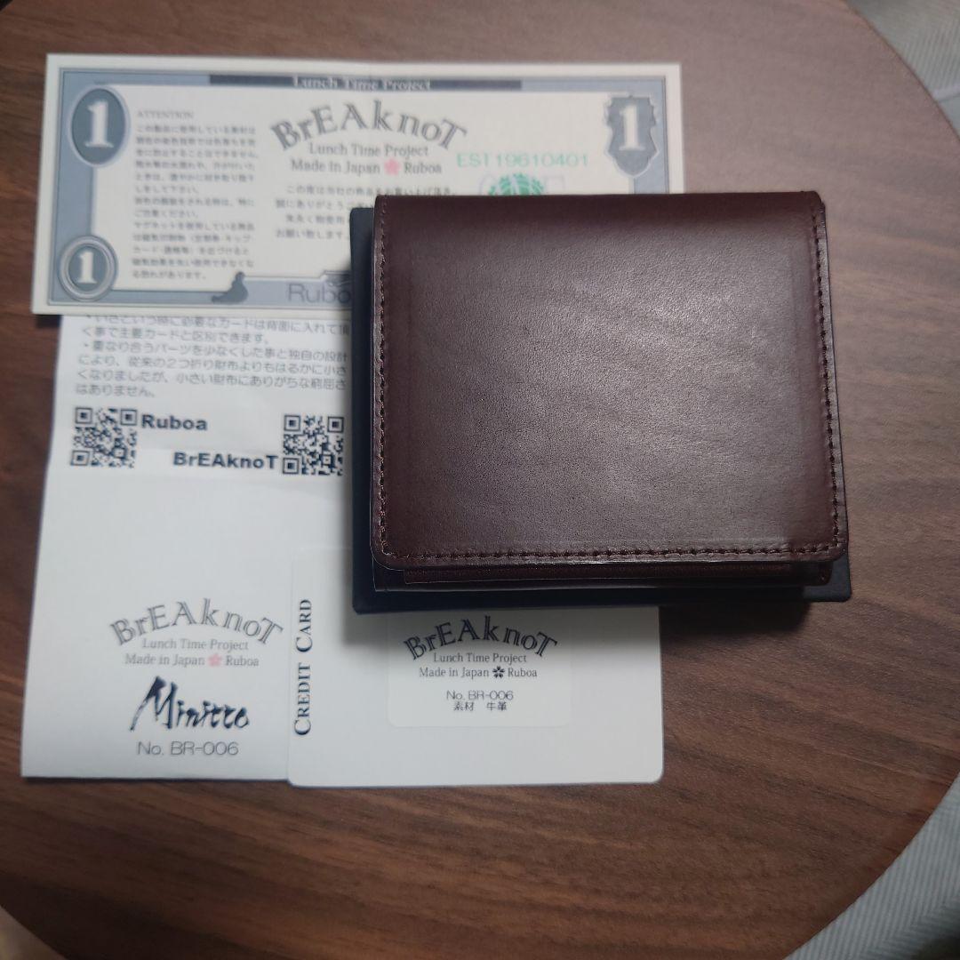 【美品】Breaknot Minitto 二つ折り財布 ブッテーロレザー