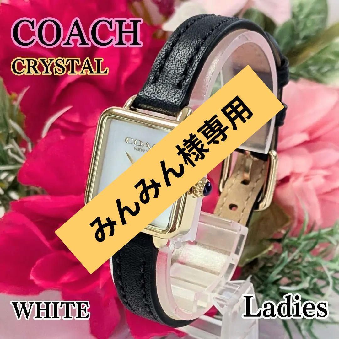 美品 COACHコーチ レディース腕時計ホワイト クリスタル キュート レトロ感