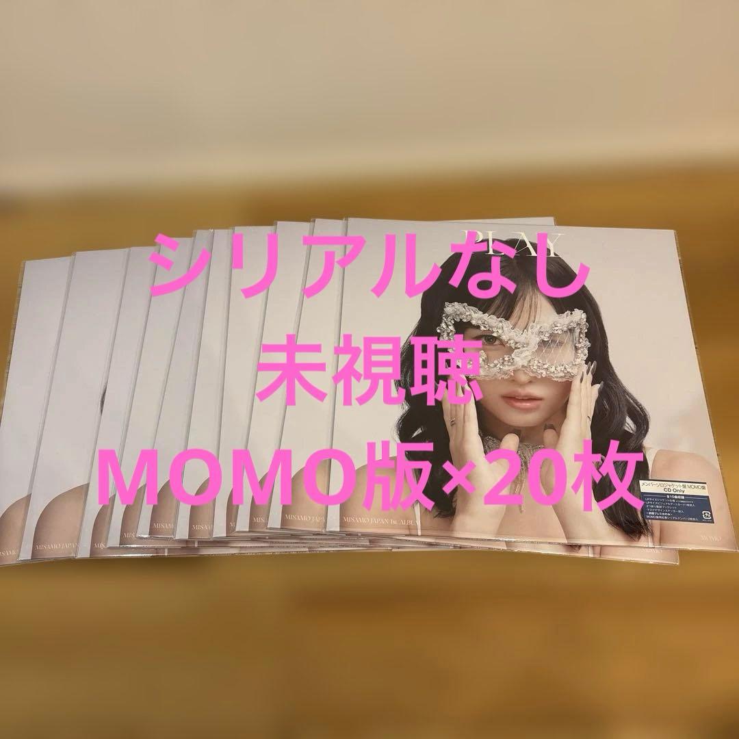 MISAMO PLAY MOMO盤