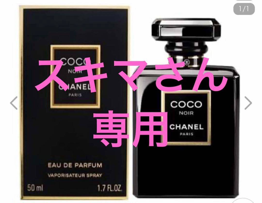香水(女性用) CHANEL COCO NOIR Eau de Parfum