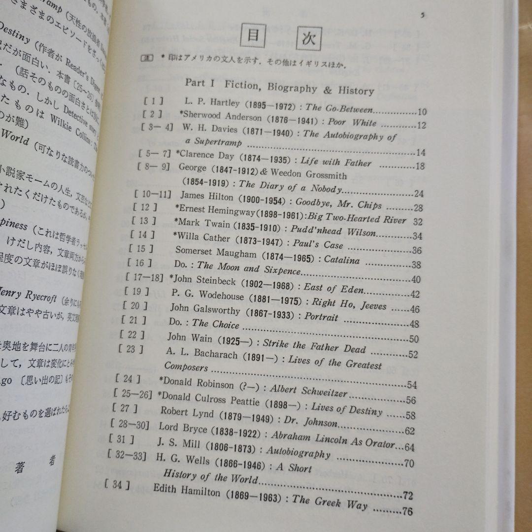 【絶版】増補改訂版 くわしい英米現代文の新研究