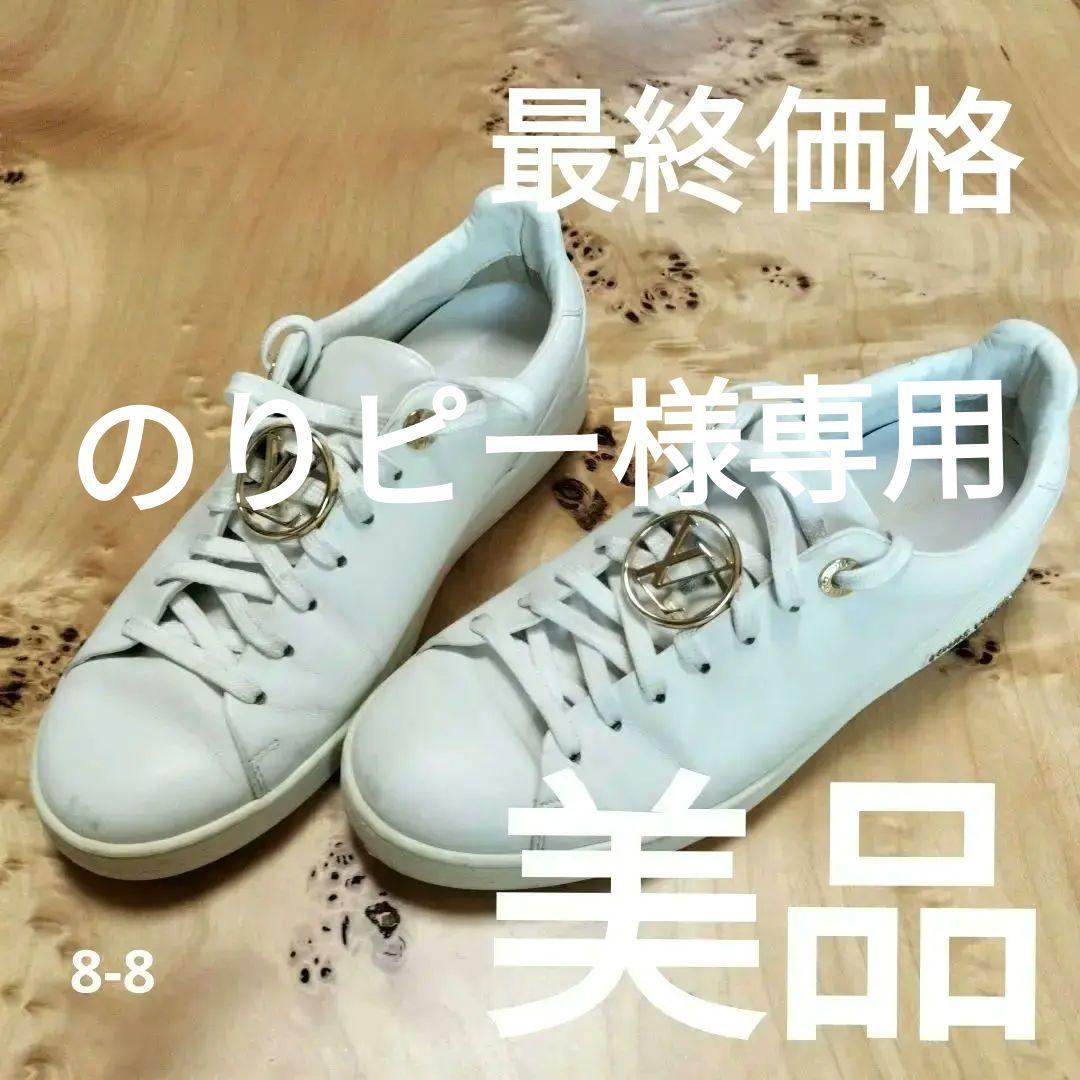 LOUIS VUITTON フロントロー・ライン スニーカー LVサークル8-8
