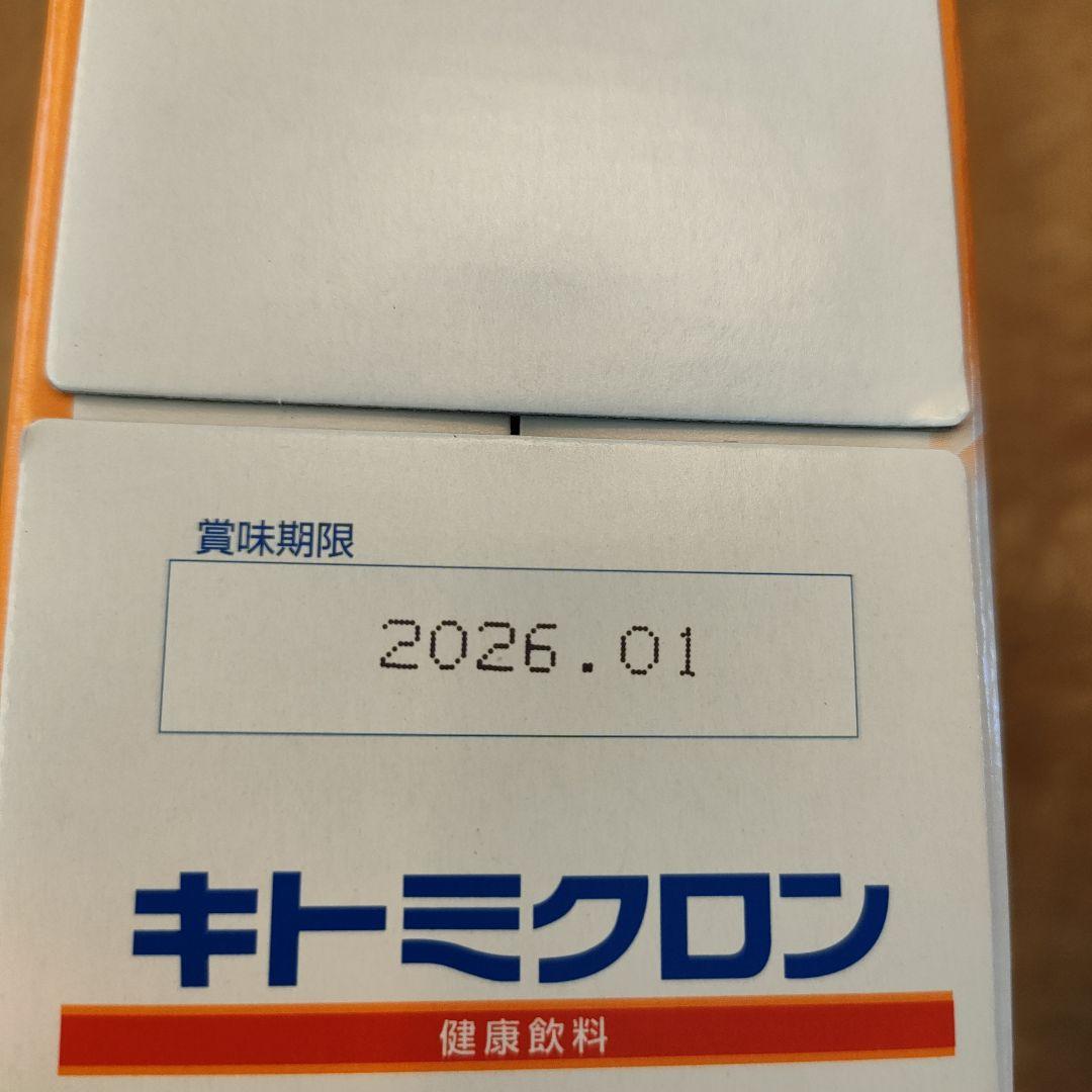 JHS キトミクロン 1箱 ジャパンヘルスサミット
