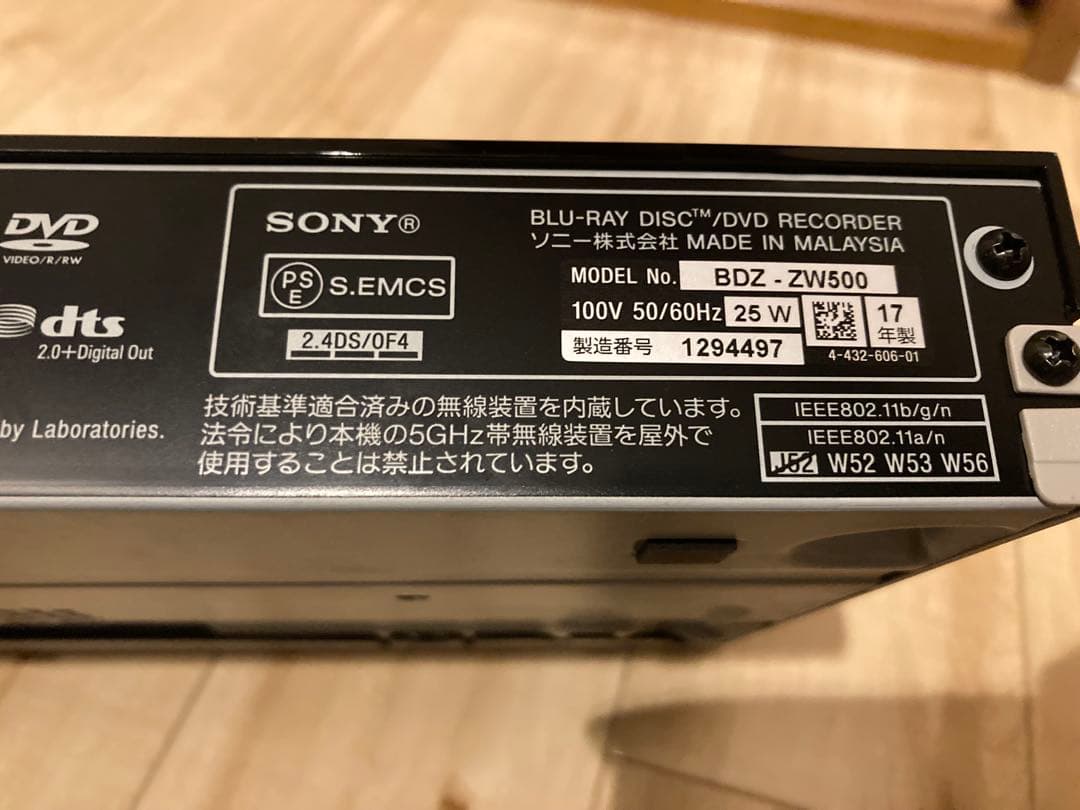SONY BDZ-ZW500 ブルーレイレコーダー