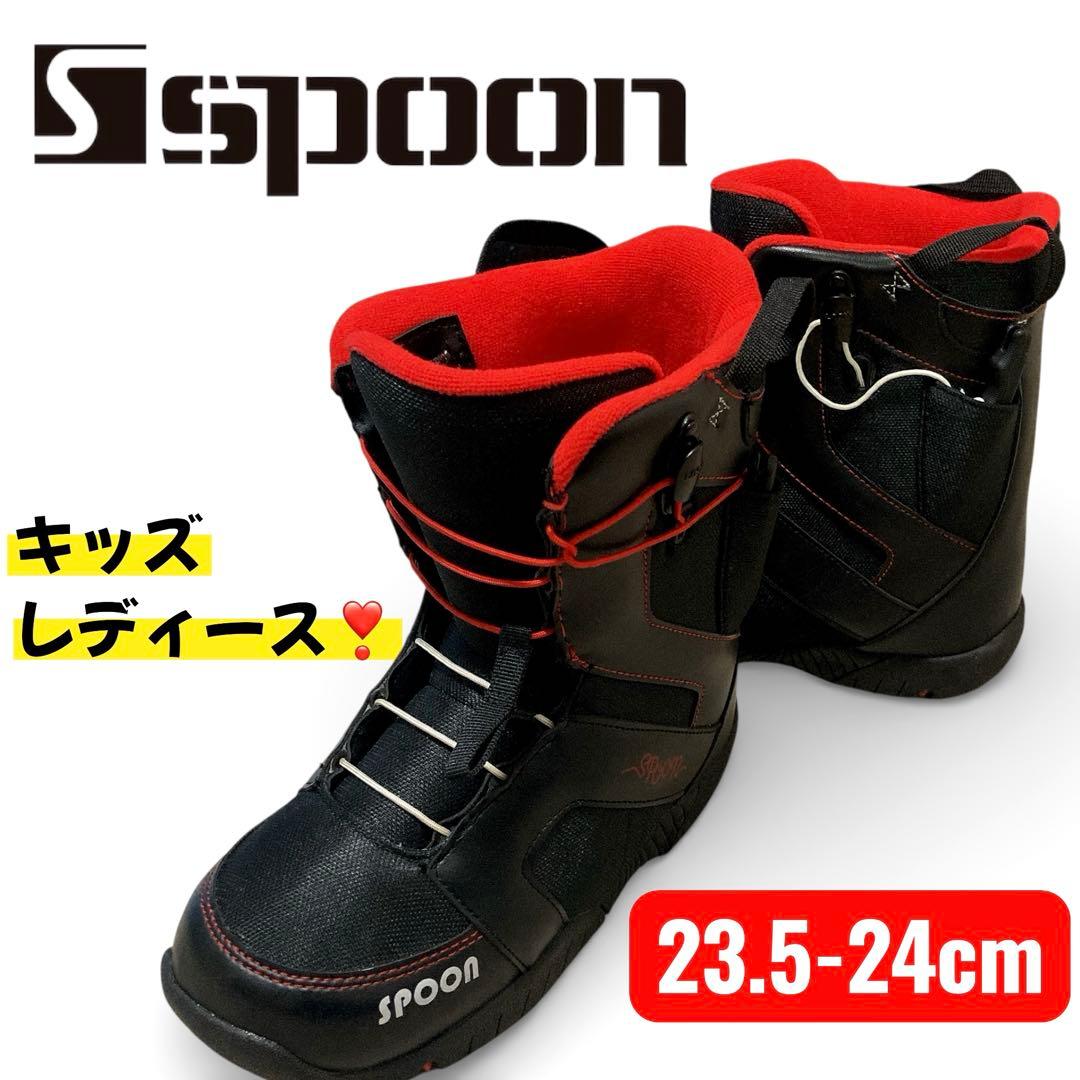 ほぼ新品　キッズ ジュニア　レディース　スノーボードブーツ 24cm 美品