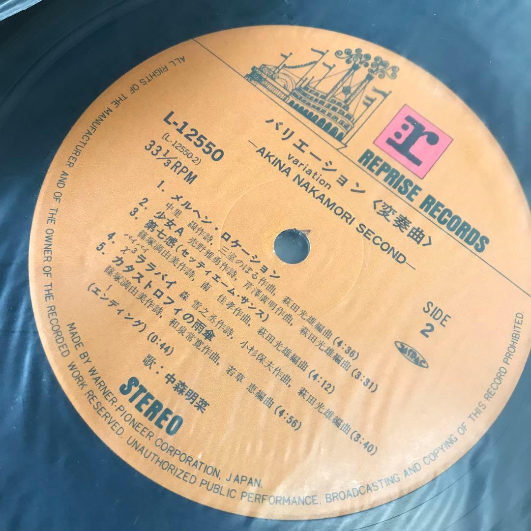 送料込み 中森明菜 アナログレコード 3枚 ジャケット無