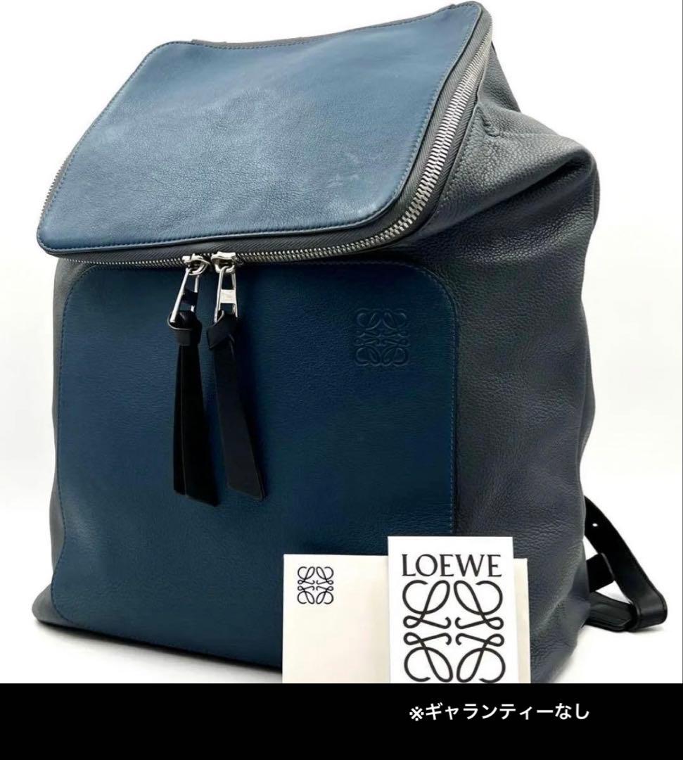♥断捨離中♥ LOEWE バックパックbackpack バッグ